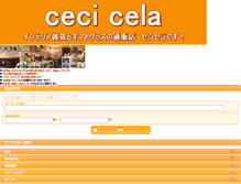 Tablet Screenshot of in-demand.co.jp